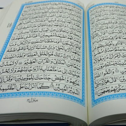 Holy Quran Hafzi -15 Lines-almanaar Islamic Store
