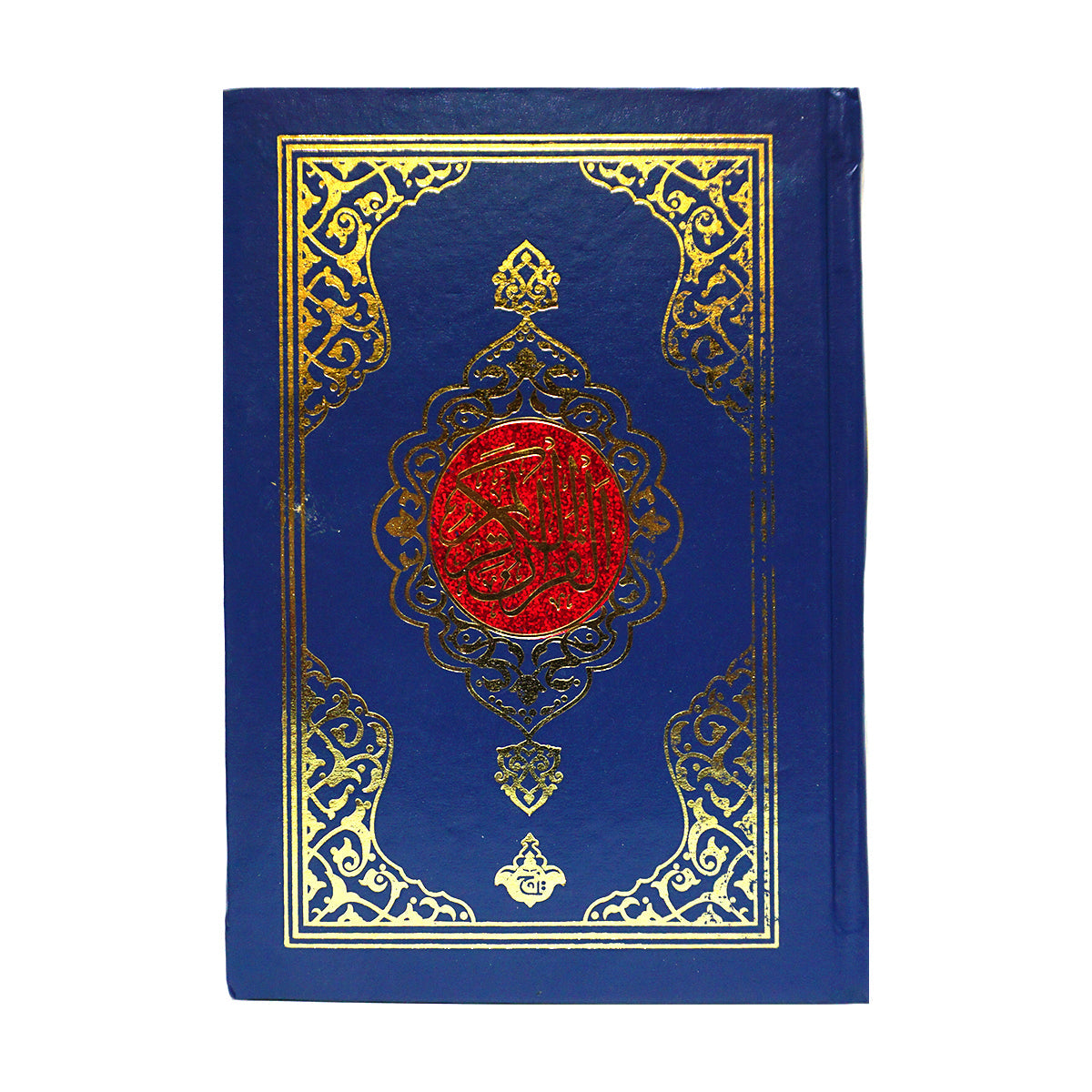 Holy Quran Hafzi -15 Lines-almanaar Islamic Store