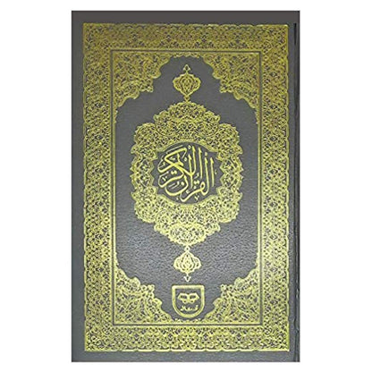 Holy Quran for Hifz/Hafizi (Memorization)-almanaar Islamic Store