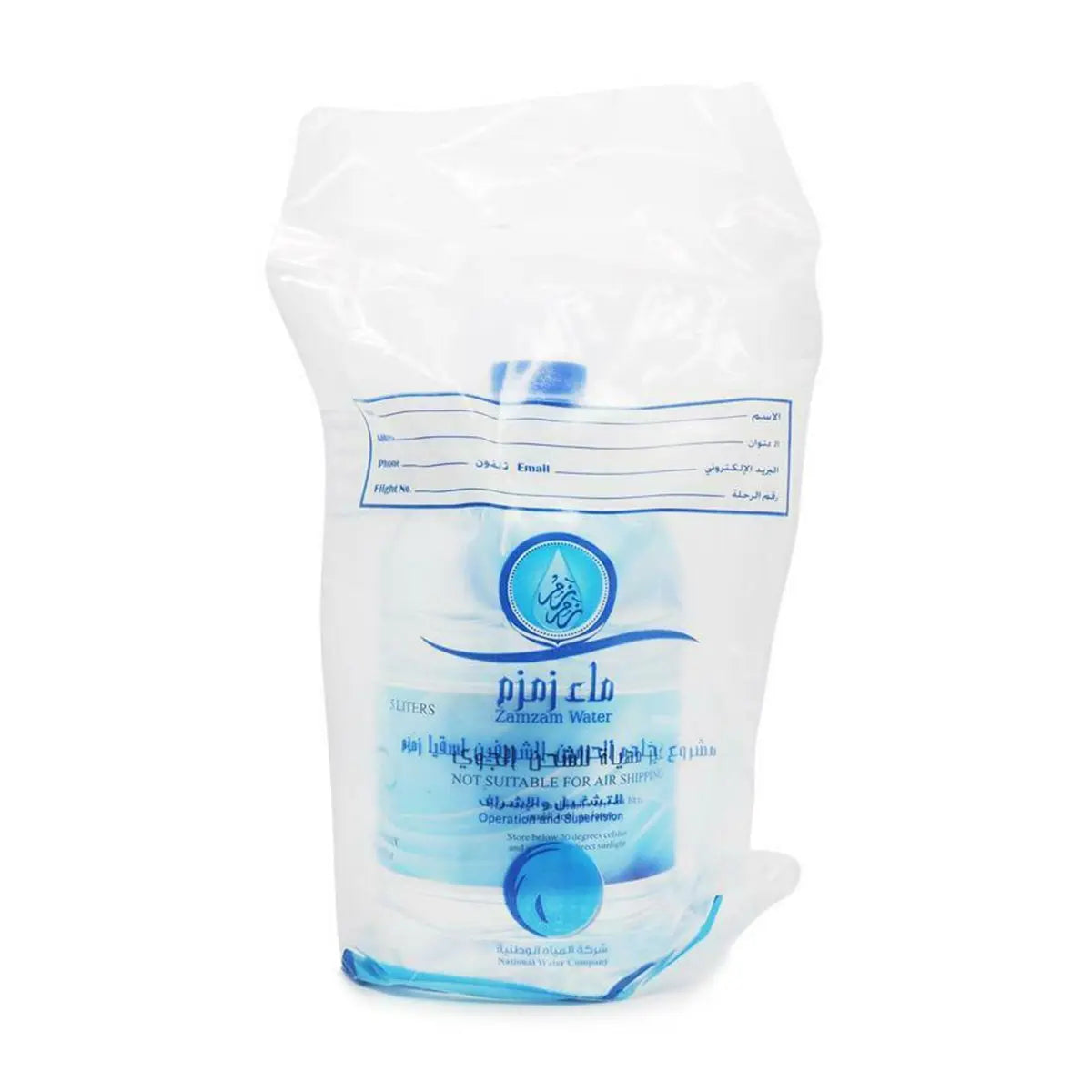 Holy Zam zam Water 5 Litres-almanaar Islamic Store