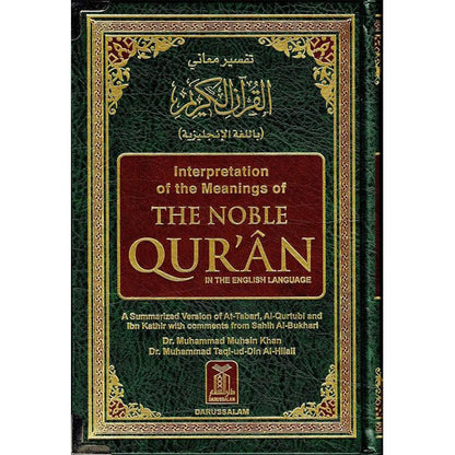 Interpretation of The Noble Quran Small-almanaar Islamic Store