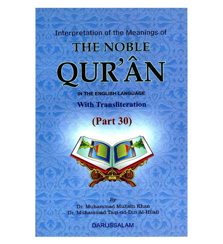 Noble QuRan With Transliterat-almanaar Islamic Store