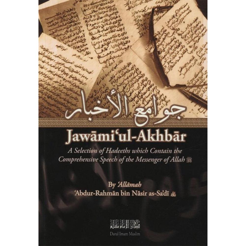 Jawami Ul-Akhbar-almanaar Islamic Store