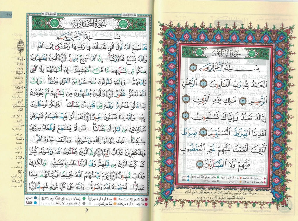 Tajweed Quran Juz-28 Qadsamia-almanaar Islamic Store