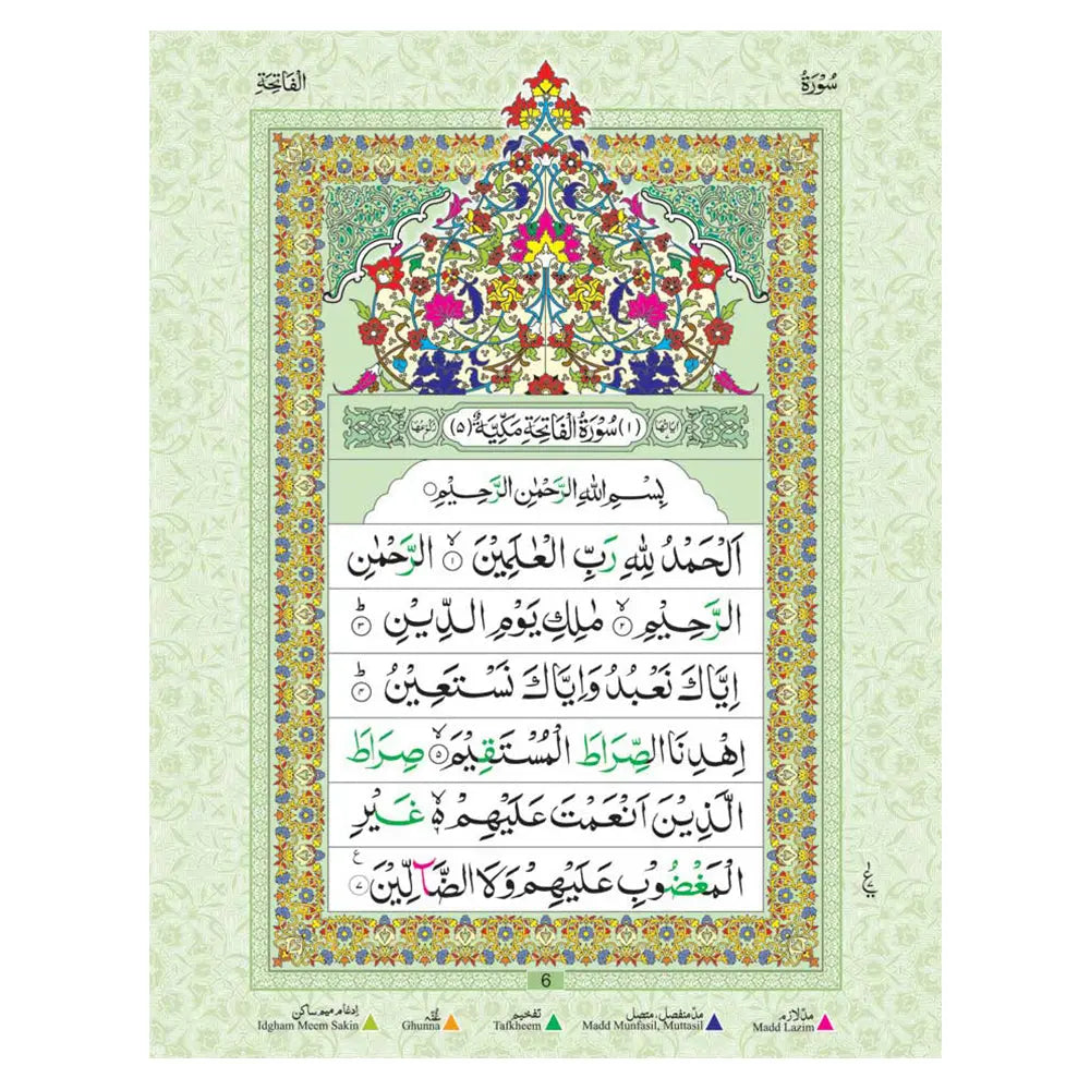 Juzu Amma – with Colour Coded Tajweed Rules | 30th Part of The Holy Quran-almanaar Islamic Store