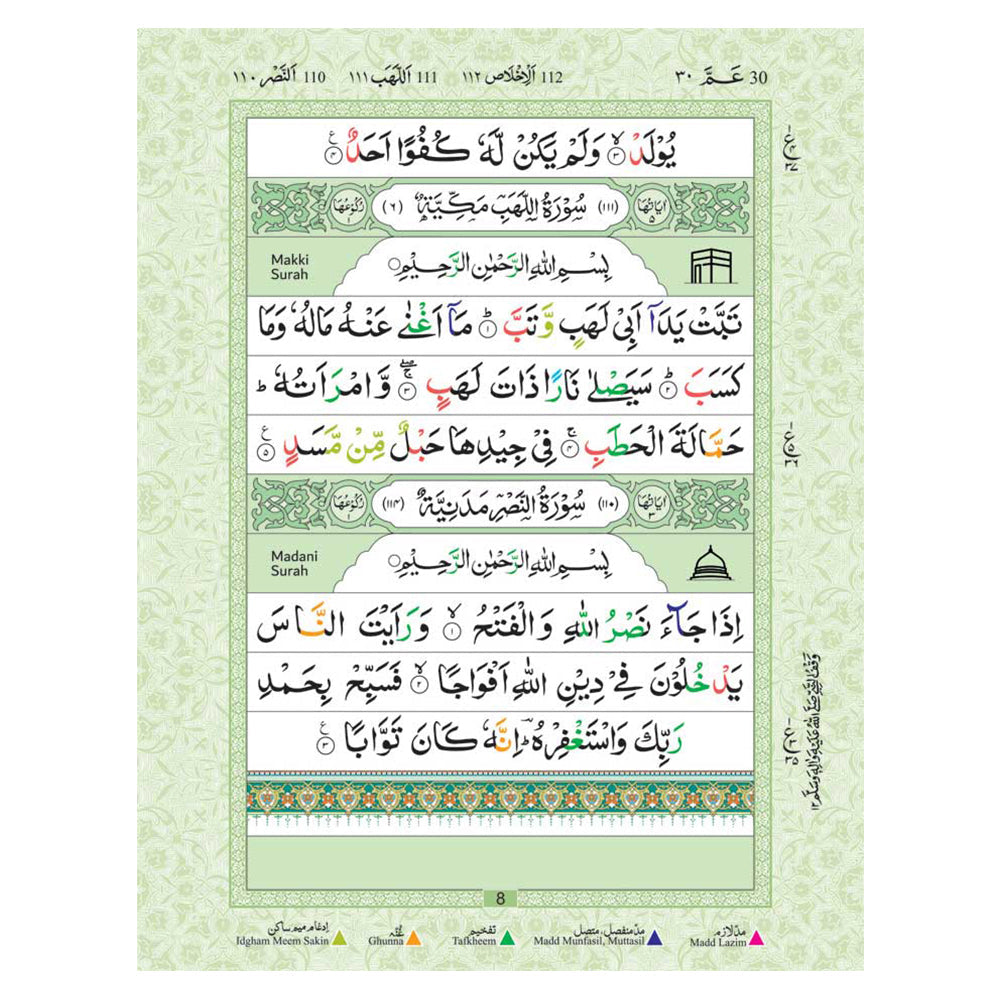 Juzu Amma – with Colour Coded Tajweed Rules | 30th Part of The Holy Quran-almanaar Islamic Store