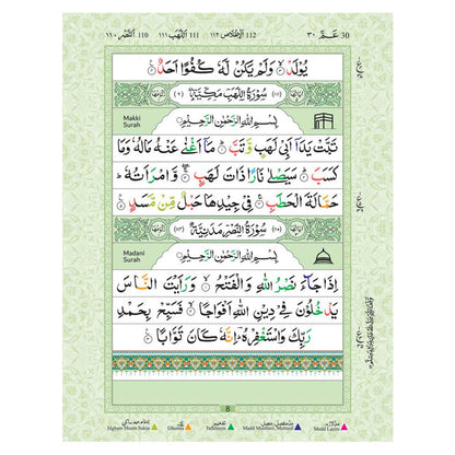Juzu Amma – with Colour Coded Tajweed Rules | 30th Part of The Holy Quran-almanaar Islamic Store
