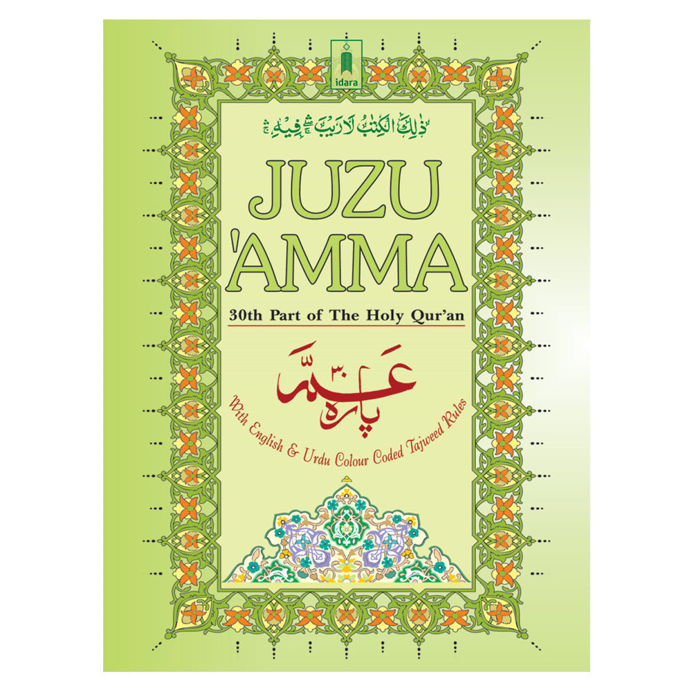 Juzu Amma – with Colour Coded Tajweed Rules | 30th Part of The Holy Quran-almanaar Islamic Store