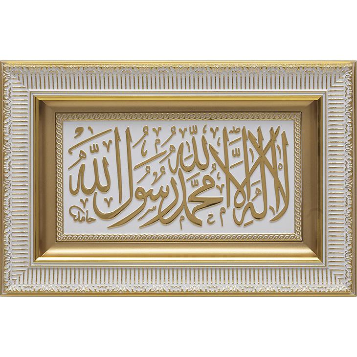 La ilaha illallah Islamic Design Frame-almanaar Islamic Store