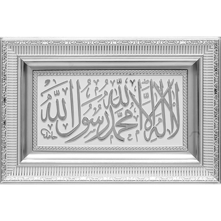La ilaha illallah Islamic Design Frame-almanaar Islamic Store