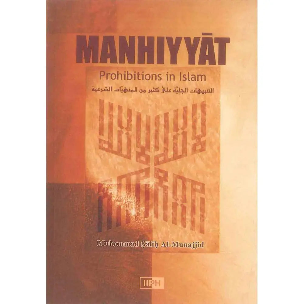 Manhiyyat-almanaar Islamic Store