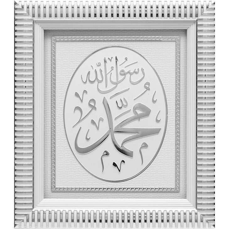 Muhammad Rasulullah Islamic Design Silver Frame-almanaar Islamic Store