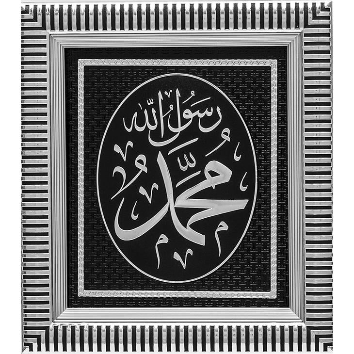 Muhammad Rasulullah Islamic Design Silver Frame-almanaar Islamic Store