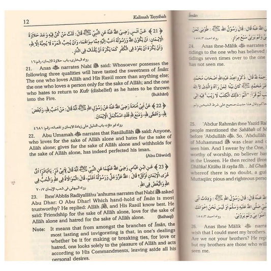 MUNTAKHAB AHADITH – A SELECTION OF AHADITH RELATING OT THE SIX QUALITIES OF  DA’WA-almanaar Islamic Store