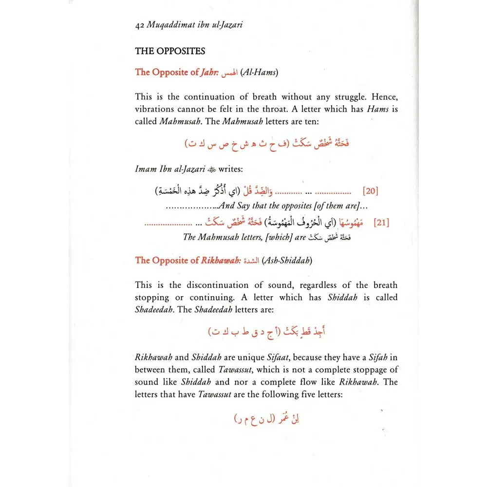 Muqaddimah Jazariyyah – المقدمة الجزرية-almanaar Islamic Store