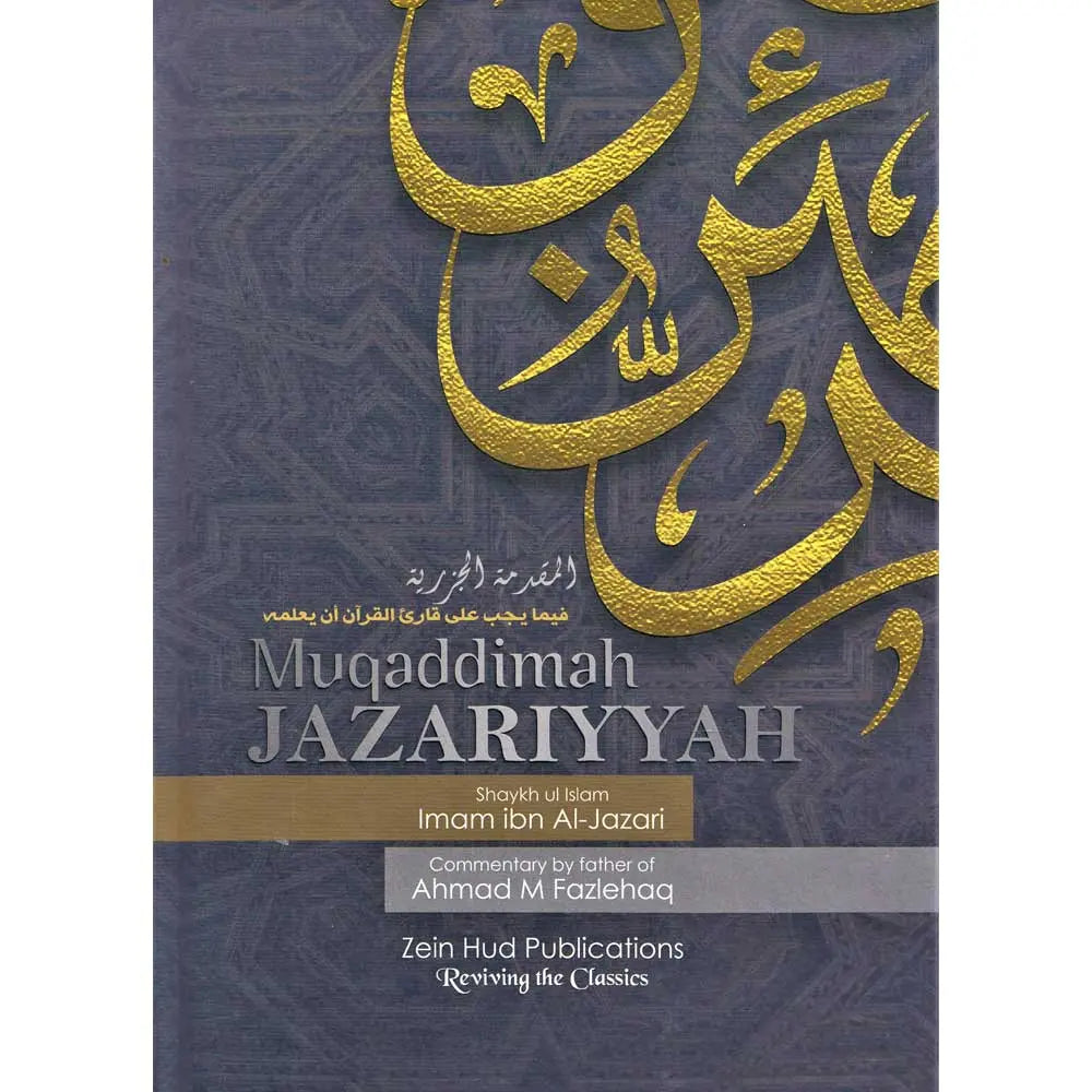 Muqaddimah Jazariyyah – المقدمة الجزرية-almanaar Islamic Store