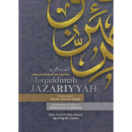 Muqaddimah Jazariyyah – المقدمة الجزرية-almanaar Islamic Store