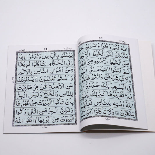 Mushaf Quran 30 Para plain (Sipara) Set 9 Lines-almanaar Islamic Store