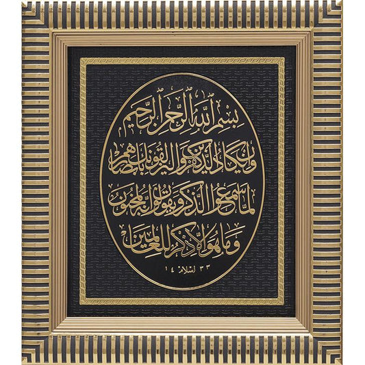 Nazar Ayah Islamic Design Frame-almanaar Islamic Store