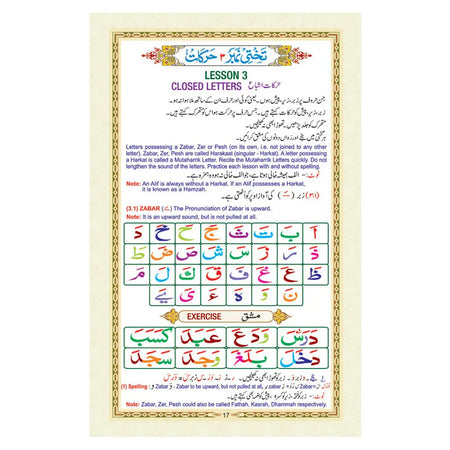 Noorani Qaaidah Mukammal Urdu & English-almanaar Islamic Store