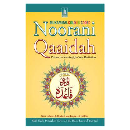 Noorani Qaaidah Mukammal Urdu & English-almanaar Islamic Store