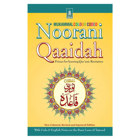 Noorani Qaaidah Mukammal Urdu & English-almanaar Islamic Store