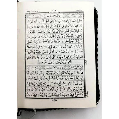 Pocket Size Zip Case Quran-almanaar Islamic Store