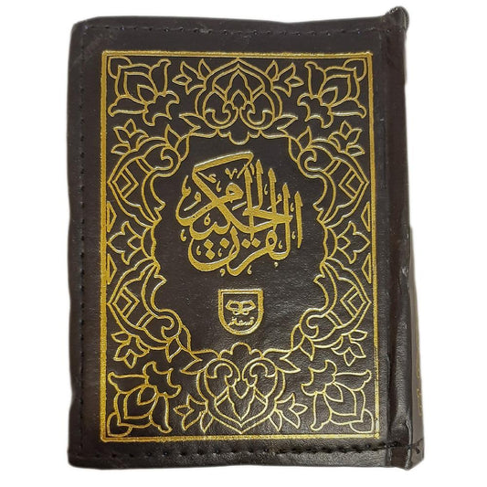 Pocket Size Zip Case Quran-almanaar Islamic Store