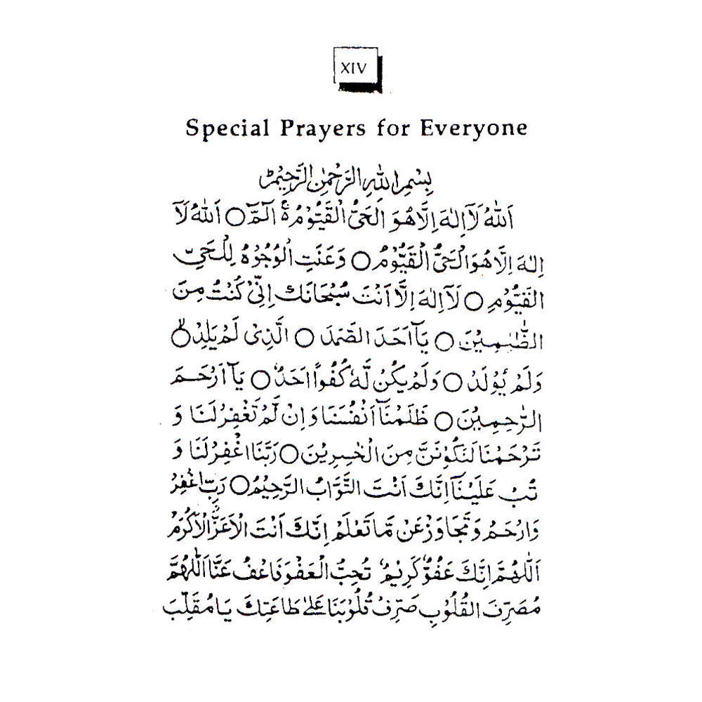 Prayers of the Holy Prophet (SAW)-almanaar Islamic Store