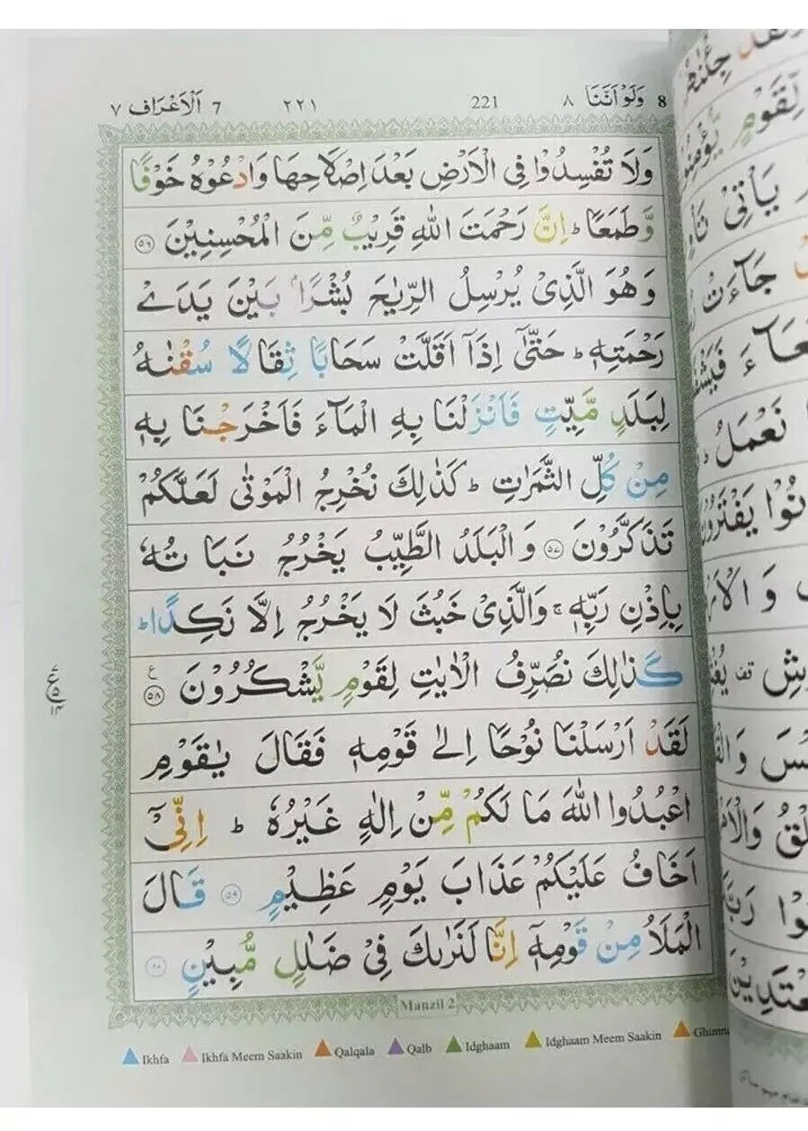 Colour Coded Tajweed (Idara)-almanaar Islamic Store