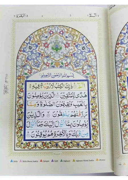 Colour Coded Tajweed (Idara)-almanaar Islamic Store