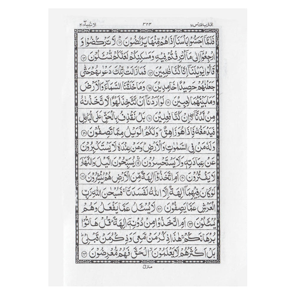 Quran Ref 147 Hafzi Pocket Size Gold-almanaar Islamic Store