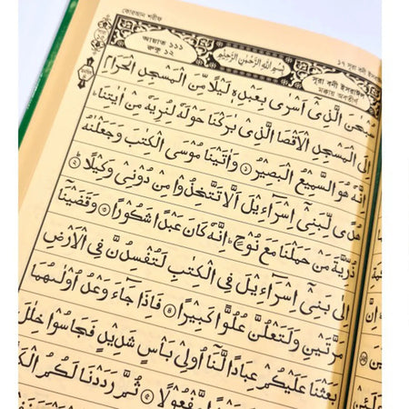 Quran Shareef Arabic Bangla Script-almanaar Islamic Store