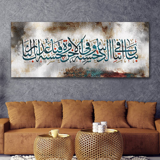 Rabbana Atina Fid-Dunya Hasanatan Wa Fil 'Akhirati Hasanah Islamic Canvas-almanaar Islamic Store