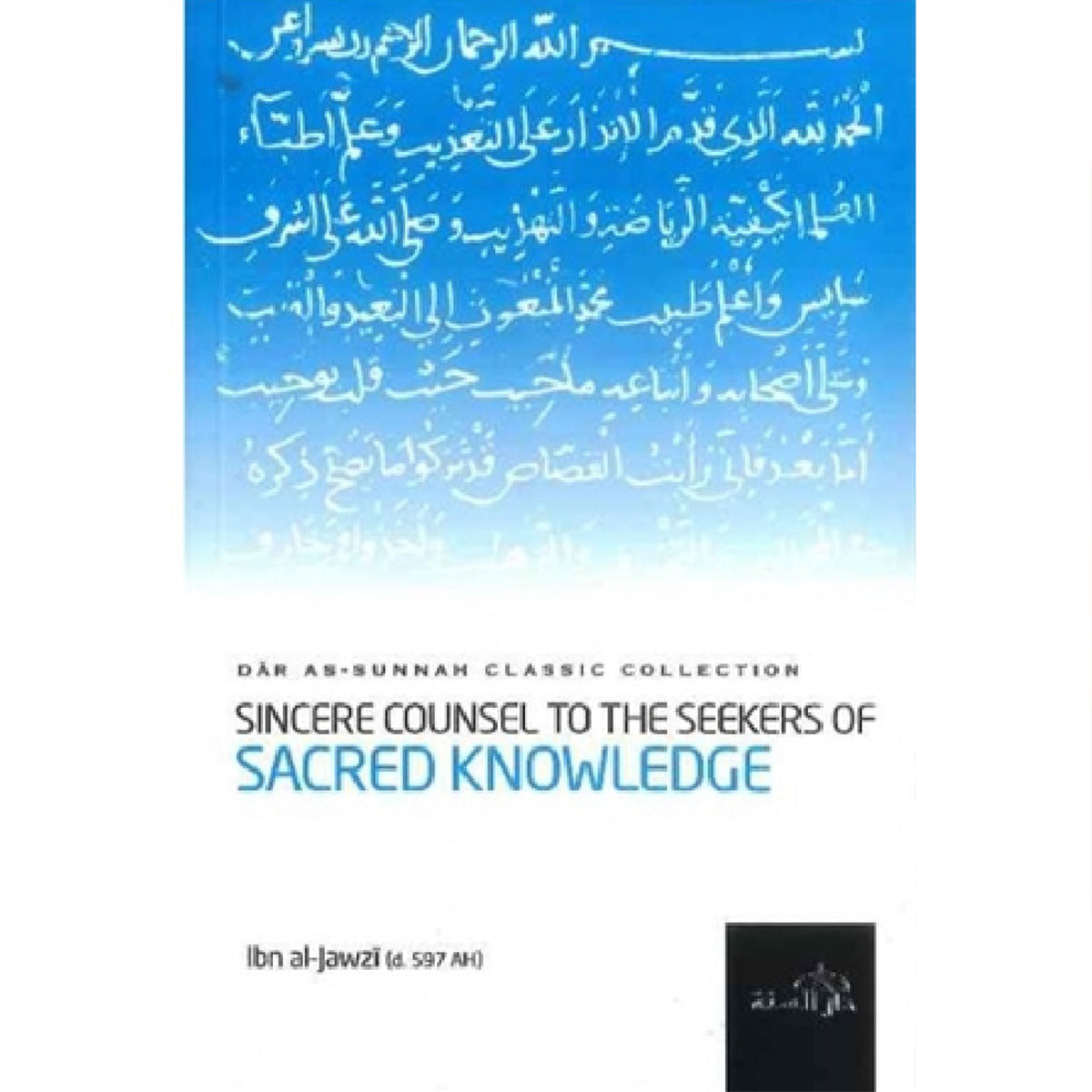 Sincere Counsel To the Seekers of Sacred Knowledge-almanaar Islamic Store