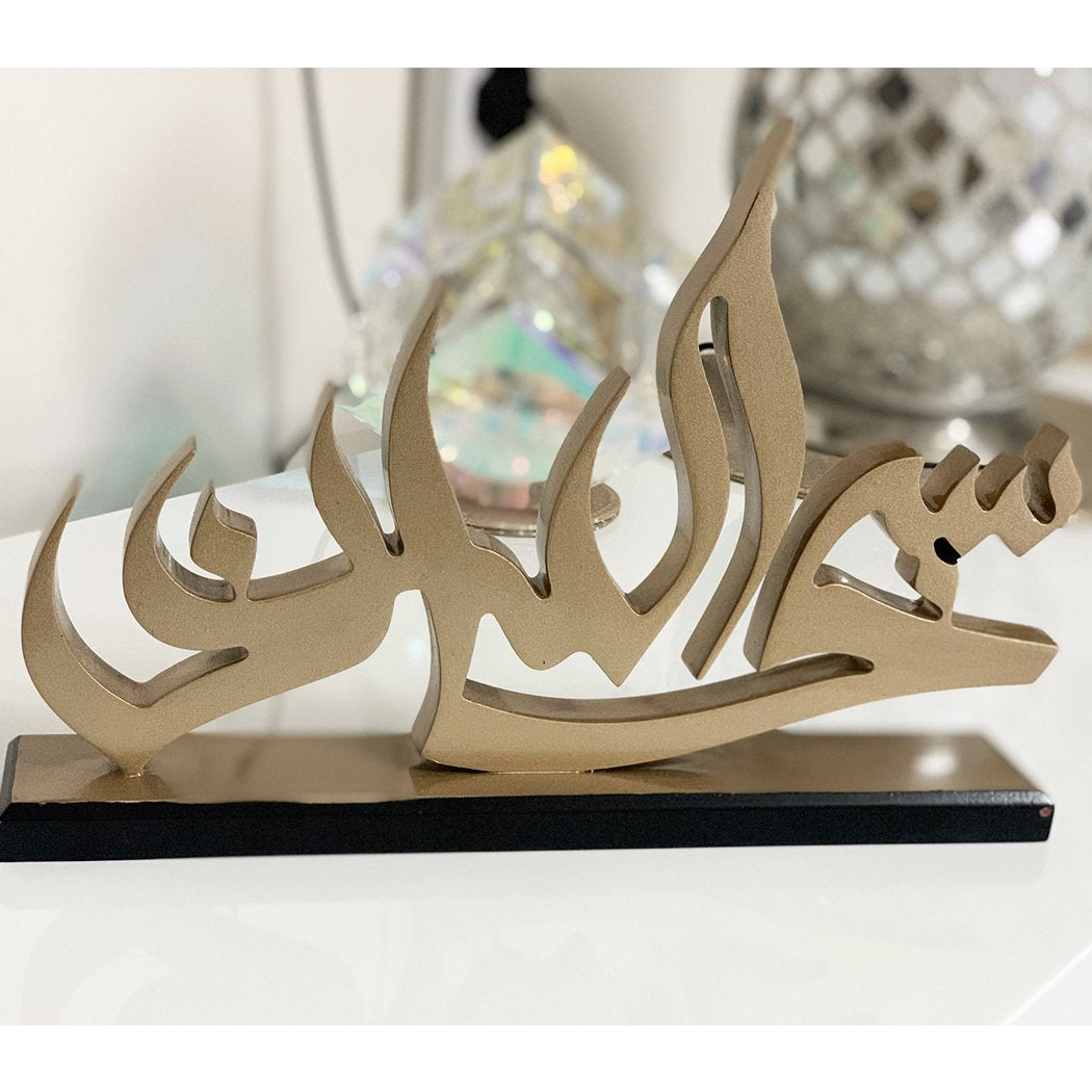 Subhan Allah Table Decor Art 3D Wood Islamic Calligraphy-almanaar Islamic Store