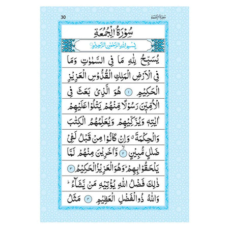 Surah Kahf with Surah Fatiha, Surah Jumuah, and Surah Muzammil-almanaar Islamic Store