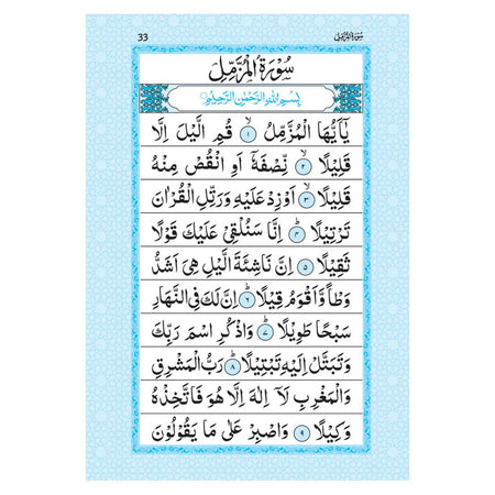 Surah Kahf with Surah Fatiha, Surah Jumuah, and Surah Muzammil-almanaar Islamic Store