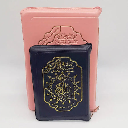 Tajweed Colour Coded Quran in Leather Zipped Cover-almanaar Islamic Store