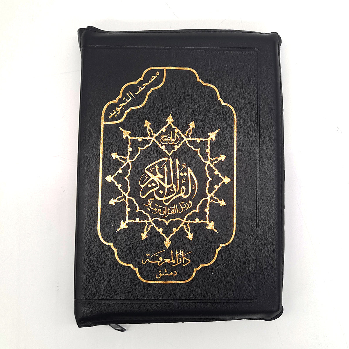 Tajweed Colour Coded Quran in Leather Zipped Cover-almanaar Islamic Store