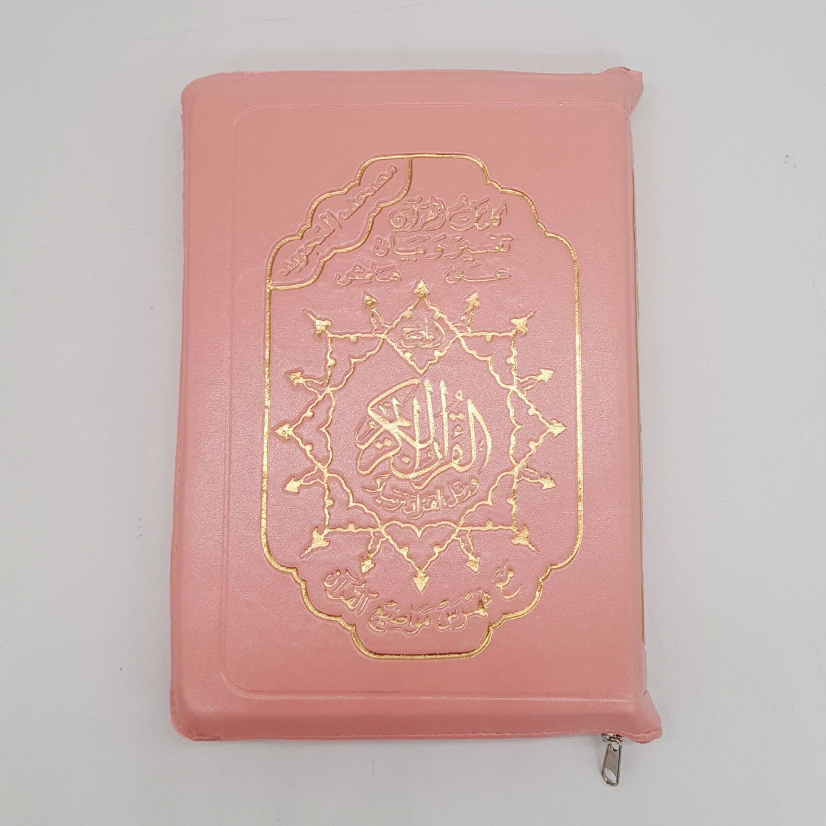 Tajweed Colour Coded Quran In Leather Zipped Cover – Almanaar Islamic Store