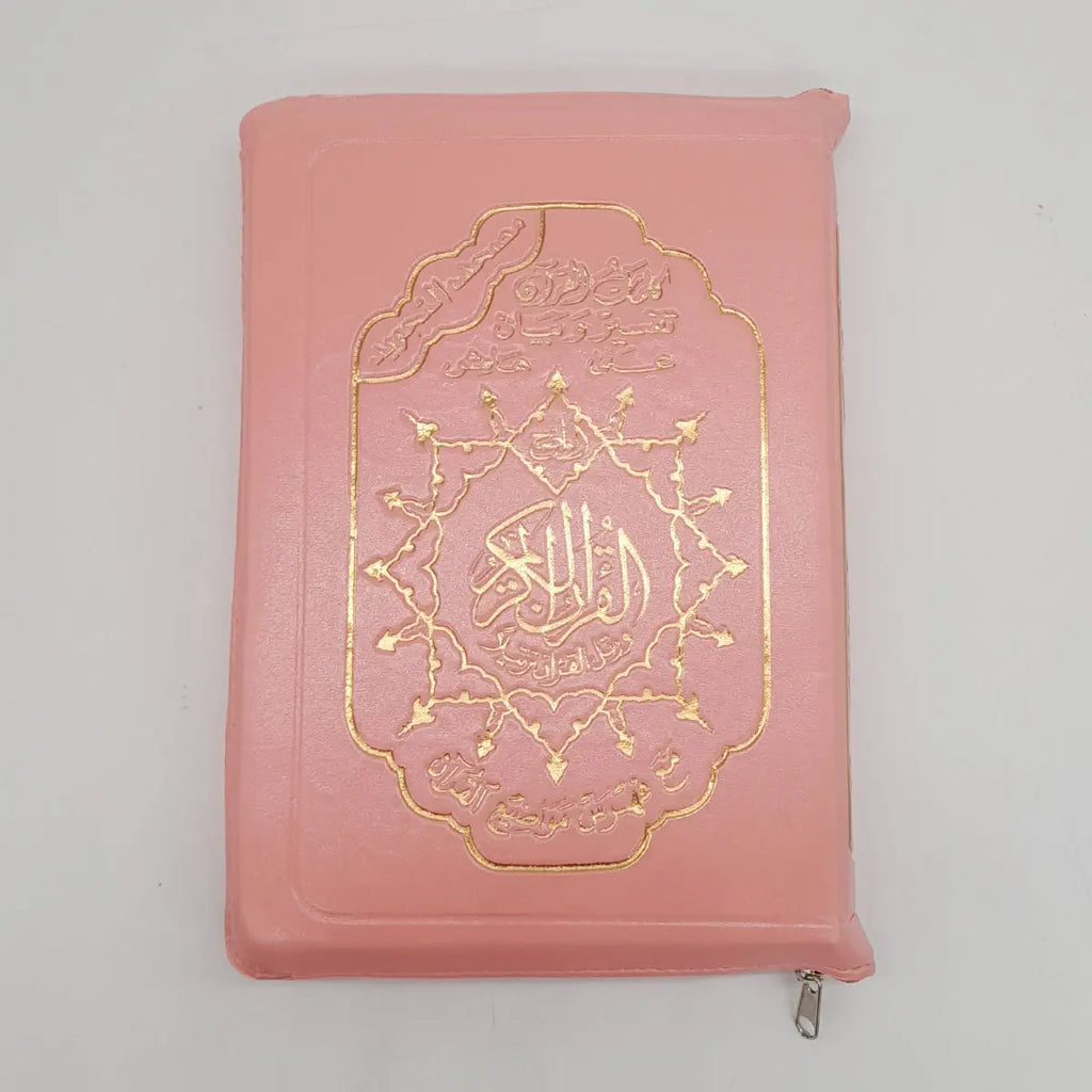 Tajweed Colour Coded Quran in Leather Zipped Cover-almanaar Islamic Store