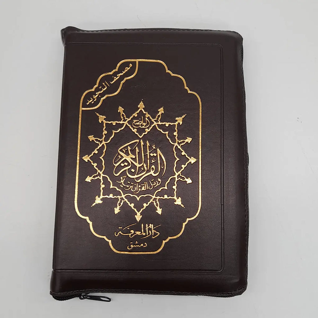 Tajweed Colour Coded Quran in Leather Zipped Cover-almanaar Islamic Store