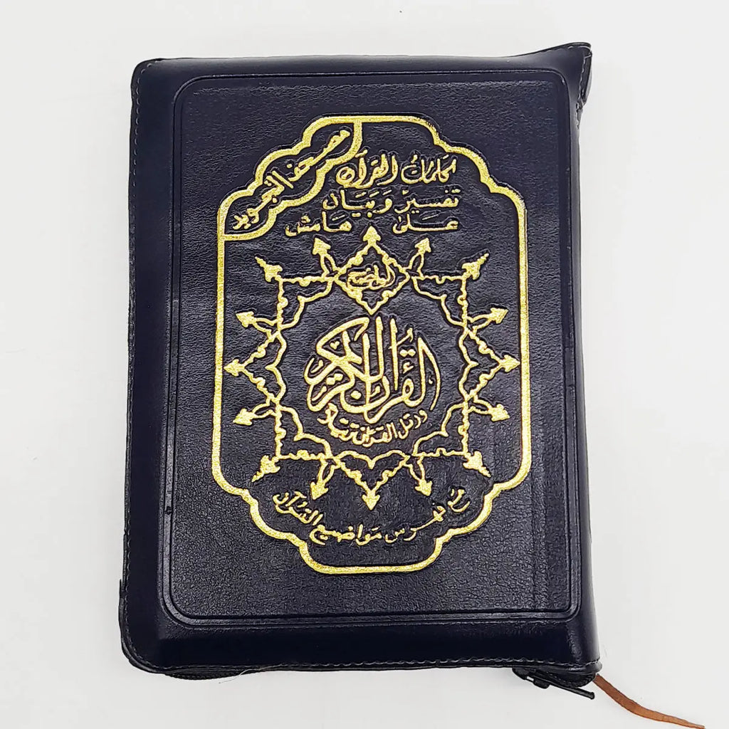 Tajweed Colour Coded Quran in Leather Zipped Cover-almanaar Islamic Store