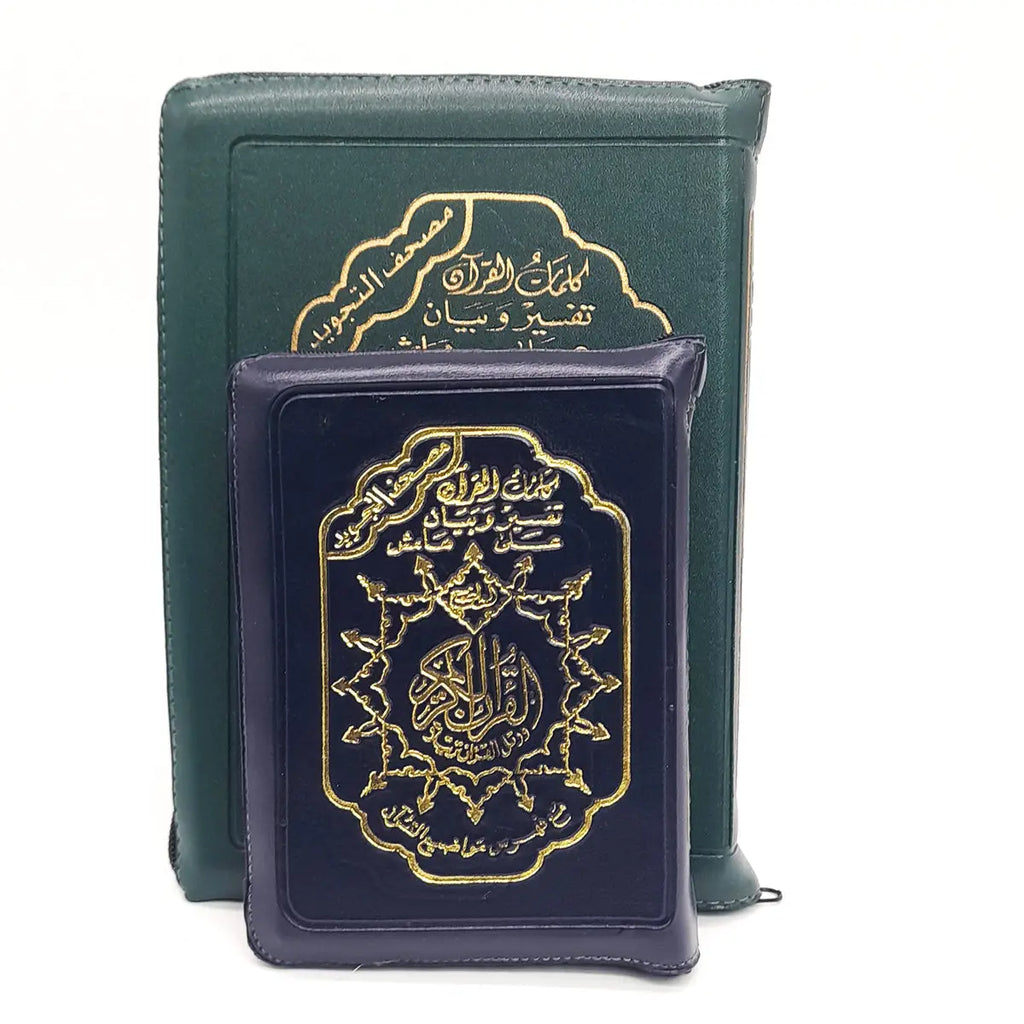 Tajweed Colour Coded Quran in Leather Zipped Cover-almanaar Islamic Store