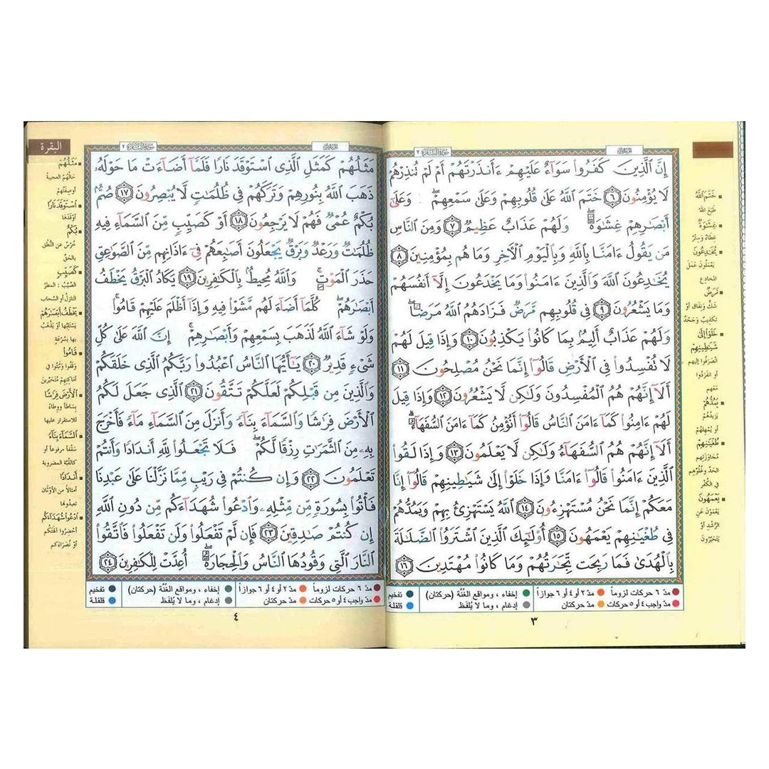 Tajweed Quran Colour Codded DM-almanaar Islamic Store