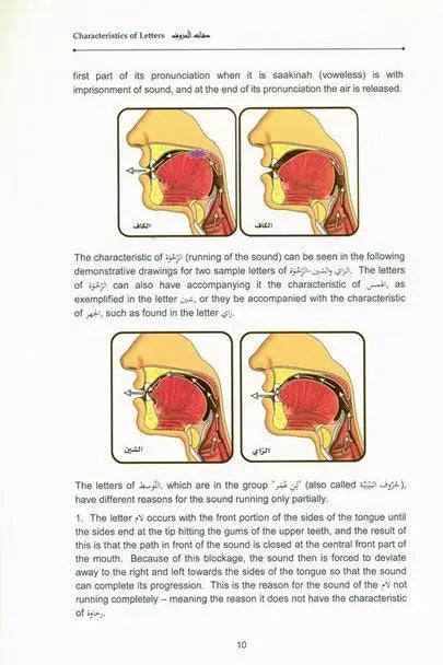 Tajweed Rules of the Qur'an Part 3-almanaar Islamic Store