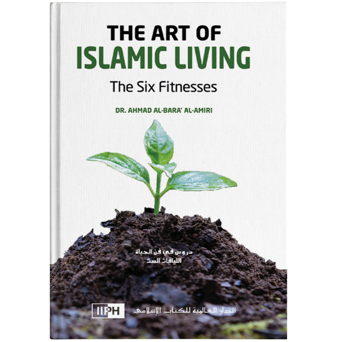 The Art of Islamic Living: The Six Fitnesses-almanaar Islamic Store