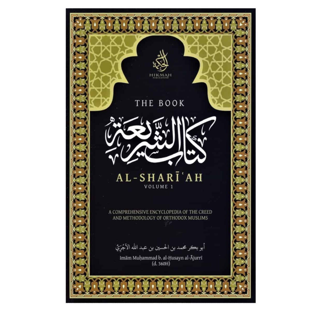 The Book Al-Shari'ah (Volume 1)-almanaar Islamic Store