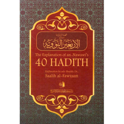 The Explanation of Imam An Nawawis 40 Hadith by Dr Saalih al-Fawzaan-almanaar Islamic Store
